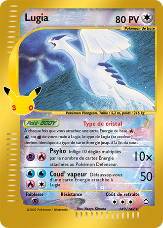 Lugia AQ149