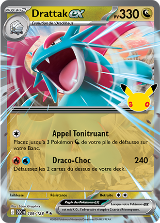 Drattak ex 109/128 ME05.5 Double Rare Pokémon