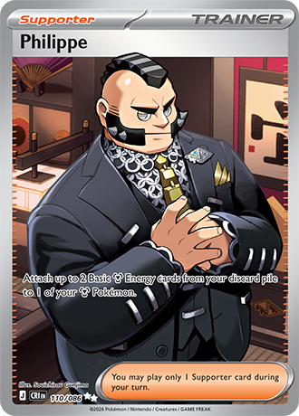 Philippe 110/086 card from ME04: Chaos Rising