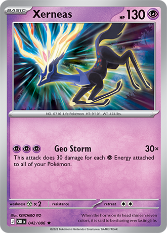 Xerneas 042/086 card from ME04: Chaos Rising
