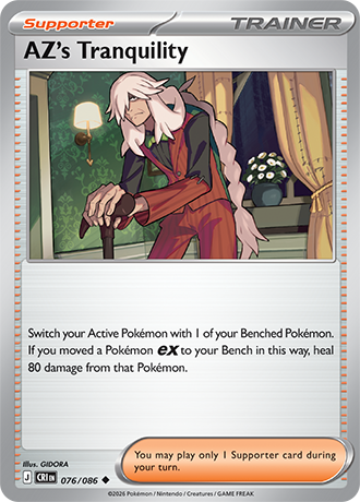 AZ's Tranquility 076/086 card from ME04: Chaos Rising