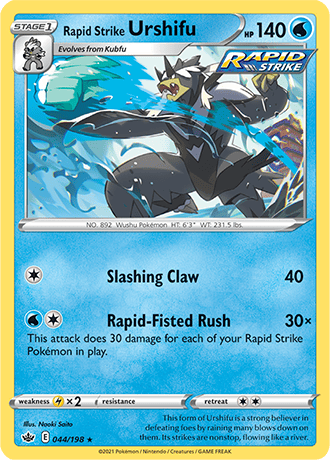 SWSH Chilling Reign Pokémon TCG Online - Code Card – Cup of Cards